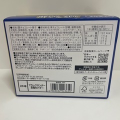 ブラックサンダー　至福のバター②の画像