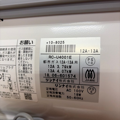 No.178都市ガスファンヒーター　未使用品