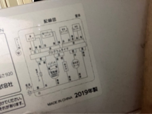 洗濯機