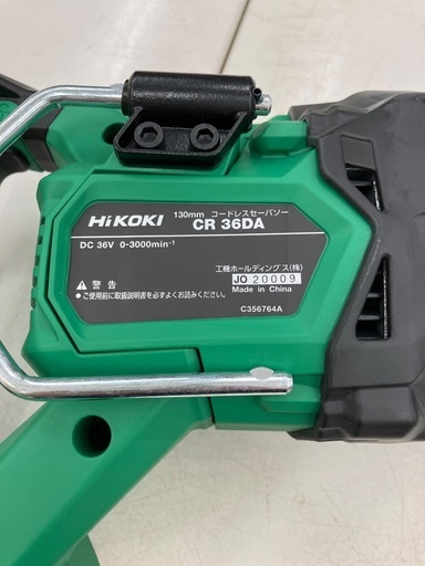 【中古】【店頭引取限定】HiKOKI 36v 130mm コードレスセーバソー　充電器・充電池ｘ1・ケース付き