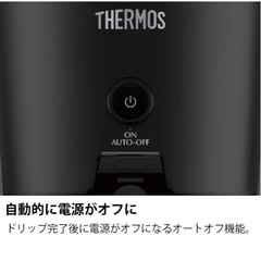サーモス　コーヒーメーカー
の画像