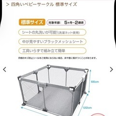 西松屋ベビーサークルの画像