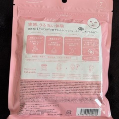 ルルルンパック の画像