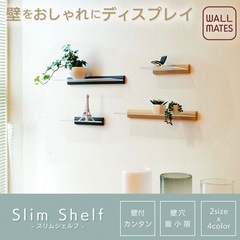 【キャンセル待ち】ウォールメイツ正規品【スリムシェルフ 幅:40cm ナチュラル】賃貸ＯＫ 石膏ボード 安全荷重:1～1.5kg 日本製 トイレ 洗面所 キッチン ウォールシェルフ ウォールラックの画像