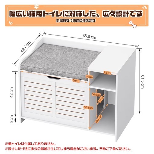 新品！ 猫トイレ収納家具