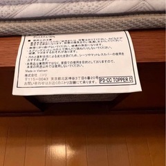 ニトリ マットレストッパー P3-CC TOPPER D ダブル用の画像