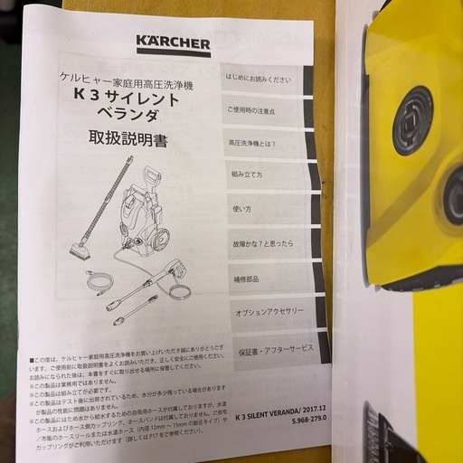 No.180 未使用　　KARCHER高圧洗浄機