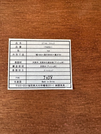 北欧風 天然木（アッシュ材）ダイニング5点セット テーブル＋チェア4脚