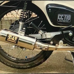カブ110ヨシムラダウンマフラーの画像