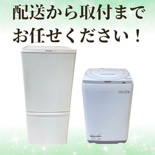 冷蔵庫＋洗濯機｜電子レンジも一緒に揃えたい方向け F04i