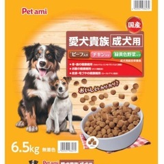 ドッグフード　　の画像