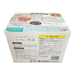 ハーモニーバス　本体のみの画像