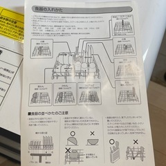 アイリスオーヤマ　食洗機の画像