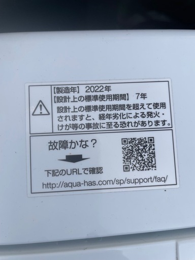 3\27金10時冷蔵庫とセット決定 AQUA洗濯機6kg 2022年