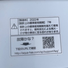 AQUA洗濯機6kg 2022年の画像