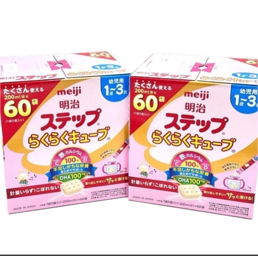 明治 ステップらくらくキューブ 60袋×2箱新品 (michiko821) 近江神宮前