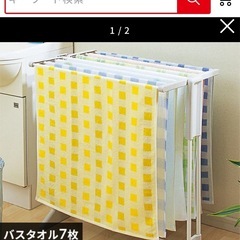 アイリスオーヤマ　タオルハンガー(配達可能)の画像