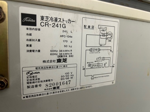 冷凍庫