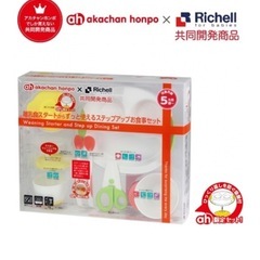 美品✨離乳食スタートセット👼🏻‪‎︎💕︎の画像