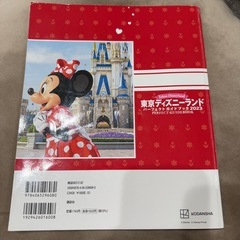 東京ディズニーランド　ガイドブックの画像