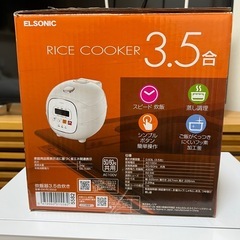 ELSONIC（エルソニック）炊飯器 3.5合炊きの画像
