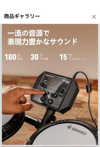 ドラムセット