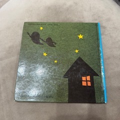 ねないこだれだ　絵本の画像