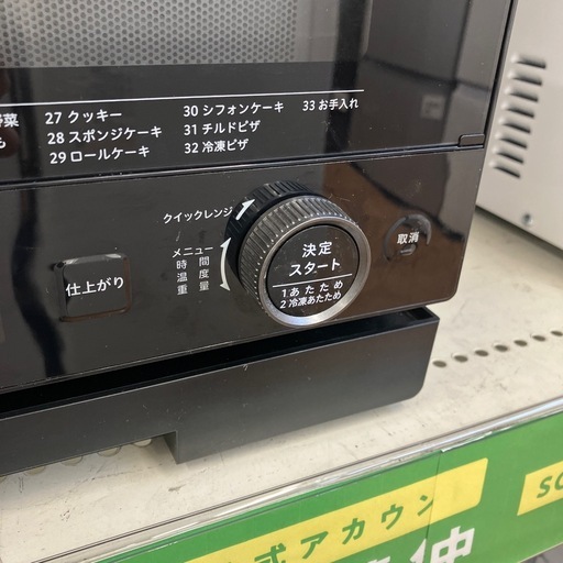 安心の6ヶ月保証付。【siroca オーブンレンジ SX-20G151  2024年製 900W】取りに来れる方限定