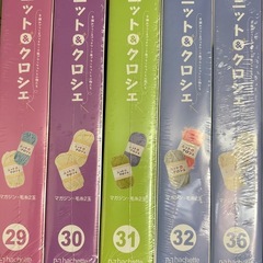 【新品未開封品】ニット＆クロシェの画像