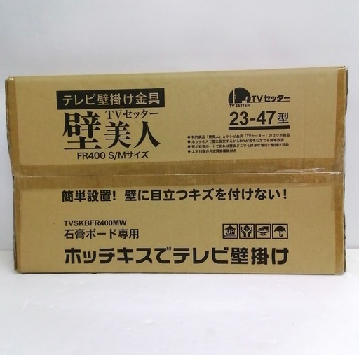 壁美人 23-47インチ FR400 S/Mサイズ (ガン) 都島の収納家具《テレビ台