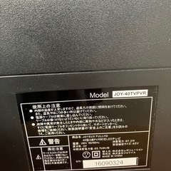 ジョワイユ   40インチ　テレビ　最終価格の画像