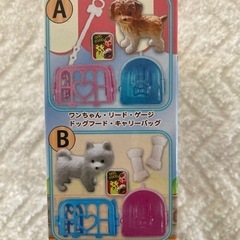 おもちゃ　犬　お世話グッズの画像