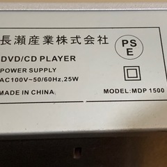 MOMITSU DVD/CD/MP3 PLAYER DVDプレーヤー シルバー MDP 1500の画像