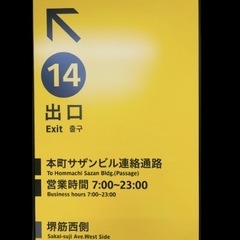 (堺筋本町駅直結)貸会議室の簡易清掃【週2から3回】の画像