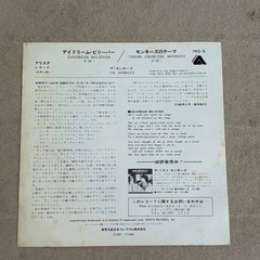 ザ・モンキーズ/デイドリーム・リバー中古シングルレコードの画像