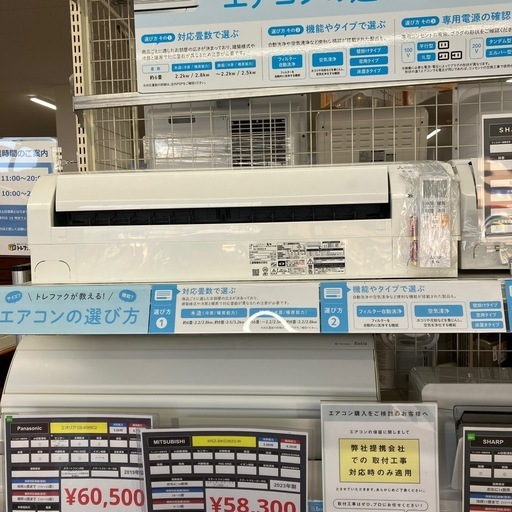 安心の1年保証付。【MITSUBISHI 壁掛けエアコン MSZ-BKG3623-W 2023年製 冷房3.6kw 暖房4.2kw】取