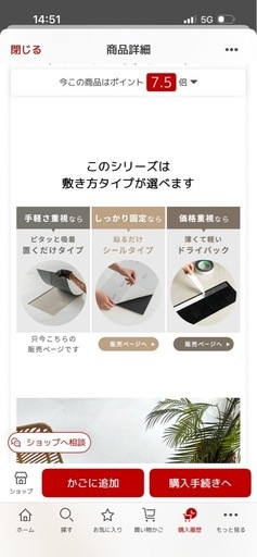 急募！！本日即決頂ける方！！大理石風床約10〜12畳分