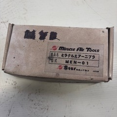 ミラクルエアーニブラ／MEN-01／スター／板金塗装／切断工具／エアーツール／500の画像