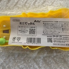 おもちゃ　ミニてっきん　楽器　知育玩具の画像