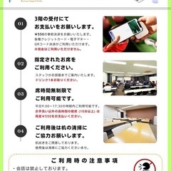 550円⭐️時間無制限⭐️セルフワーキングスペースの画像