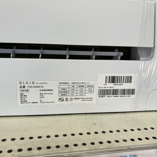 安心の1年保証付。【YAMADA 壁掛けエアコン YHA-S28N-W 2023年製 冷房2.8kw 暖房4.2kw】取りに来れる方限定