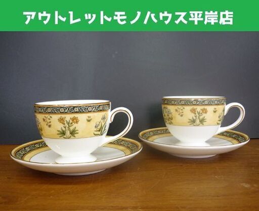 ☆ Bone China INDIA カップ&ソーサー 2客セット ウェッジウッド インディアシリーズ コーヒーカップ ティーカップ  札幌市 豊平区 平岸店