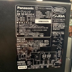 【ジモティー割】 Panasonic 2018年製　オーブンレンジ（ID1802）の画像