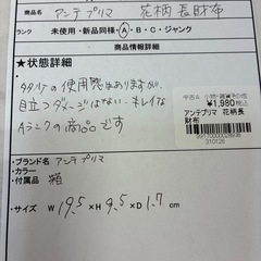 アンテプリマ 花柄　長財布の画像