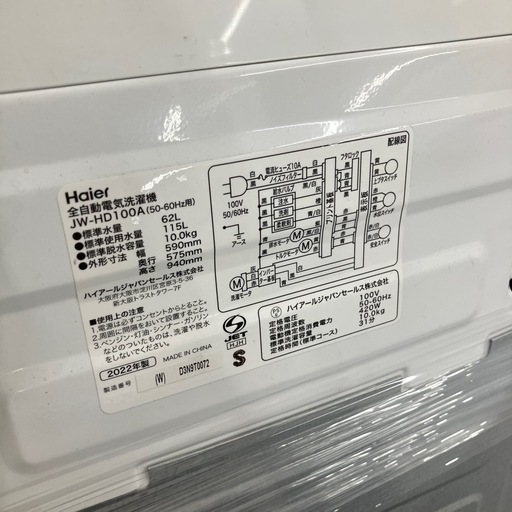 【取りに来られる方限定！！】Haier 10.0kg 洗濯機 2022年製