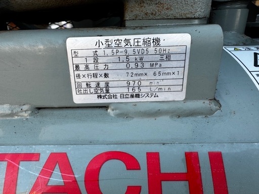 日立 HITACHI BEBICON 1.5P-9.5VD5 三相200V 50Hz エアーコンプレッサー 動作品、埼玉県