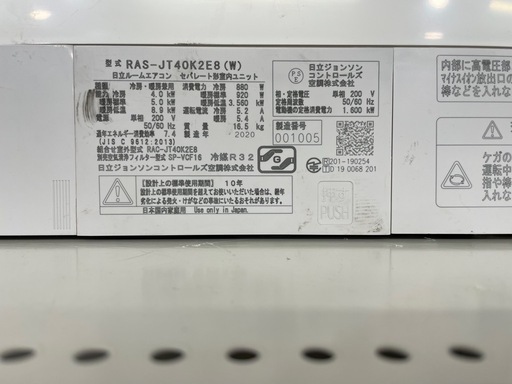 HITACHIエアコン5.6kW/2020年製