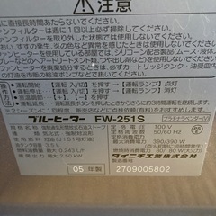 ダイニチ石油ファンヒーター　DAINICHI FW-251S 7畳〜9畳　小さめのストーブですの画像