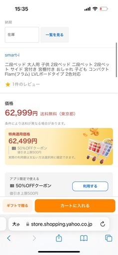 二段ベッド