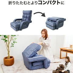 座椅子 リクライニングの画像